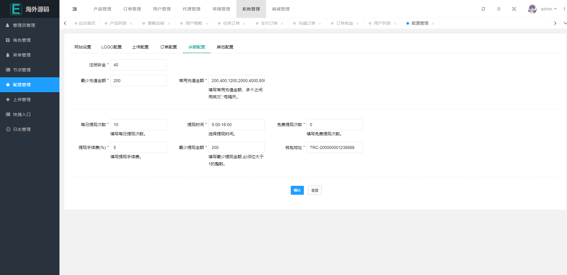 海外漫威电影抢单刷单系统/策略刷单/订单自动匹配 详情图 20