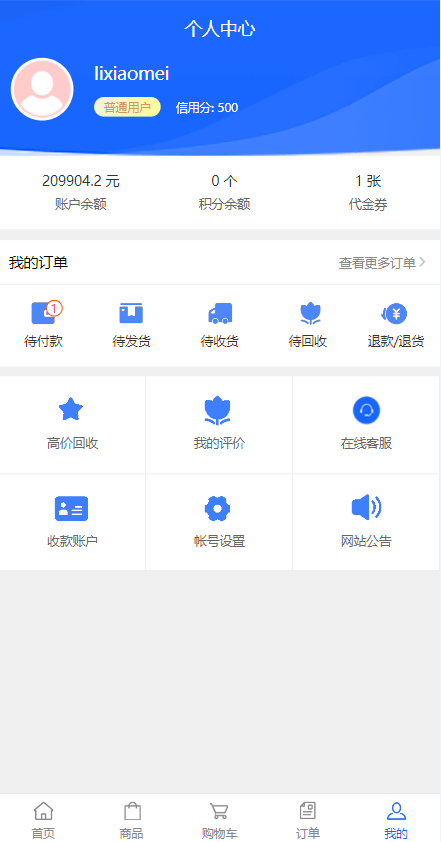 【优选代售】定制版抖音卷系统/抖音电商卷抢购回收/抖音电商投资理财 - 截图10