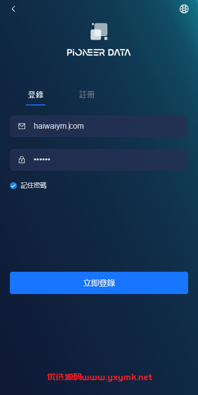 【优选代售】新版UI海外投资理财系统/多语言投资源码/投资众筹系统 - 截图9