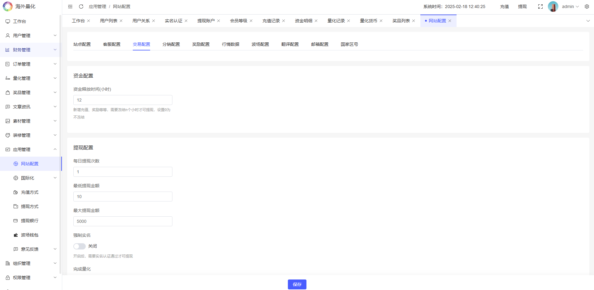 【优选代售】海外虚拟币量化交易系统/多语言量化/USDT自动充值 - 截图27