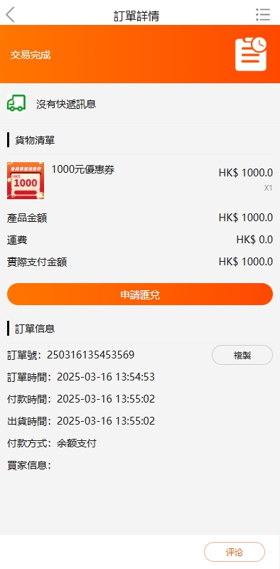 海外商城回收系统/多语言商品回购回收/前端uniapp 详情图 7