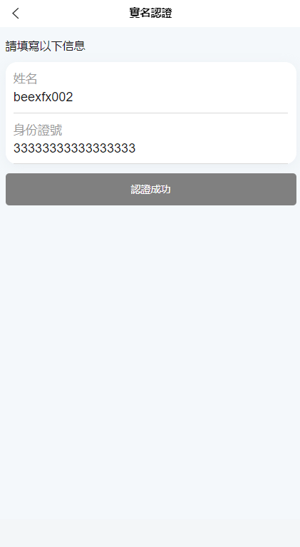 【优选代售】全新伪交易所系统/虚拟币期货外汇合约交易/微盘时间盘微交易源码 - 截图9