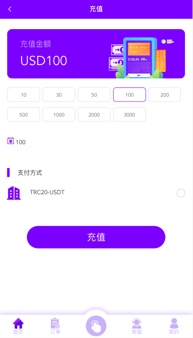 【优选代售】多语言海外抢单刷单源码/打针/叠加组//前端vue/订单自动匹配系统 - 截图10