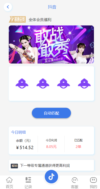 新UI抖音打赏抢单刷单系统/抖音任务系统/手动自动抢单刷单 详情图 8