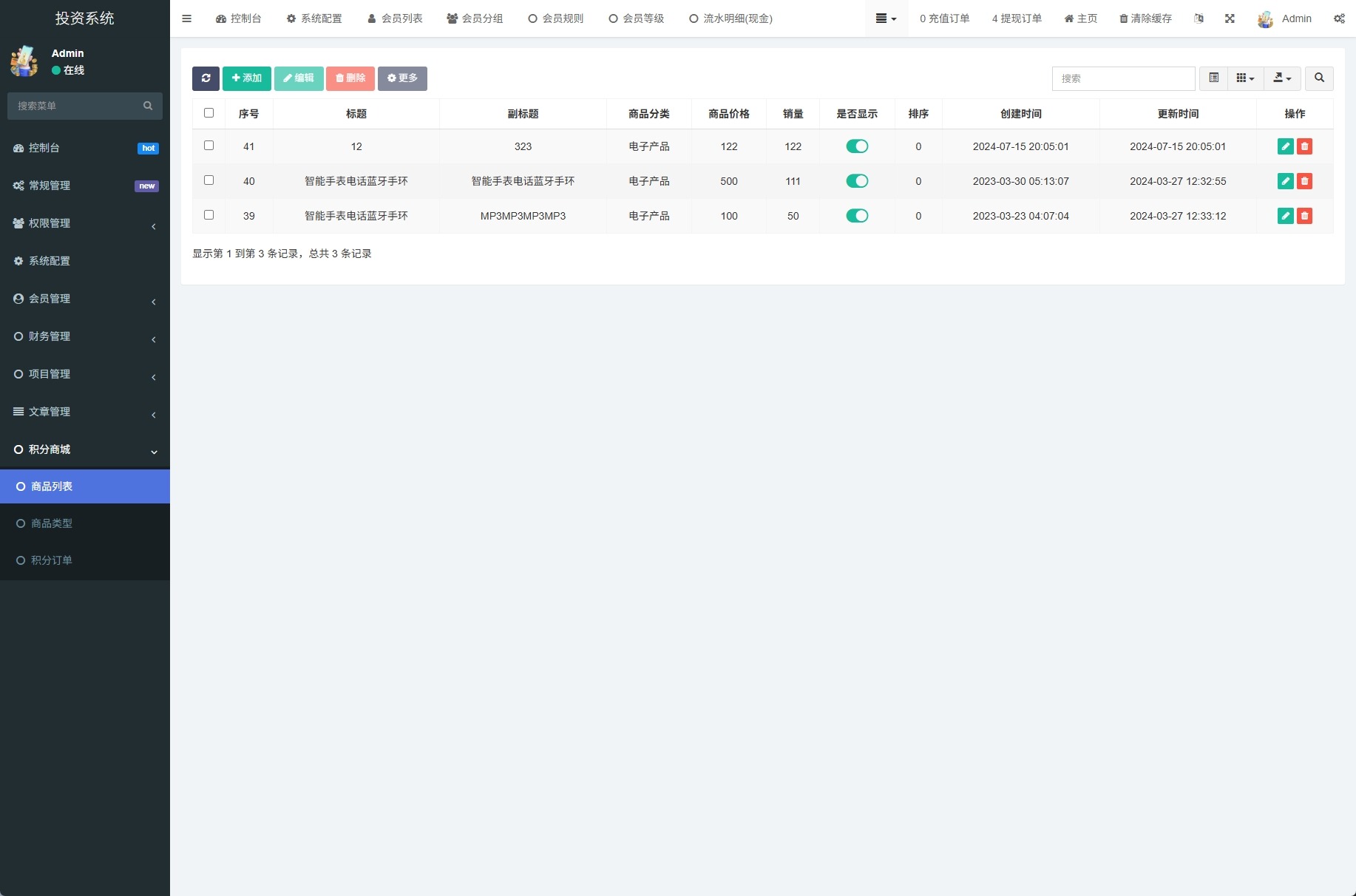 【优选代售】新版UI产品投资众筹返利系统/理财投资/前端uniapp - 截图24