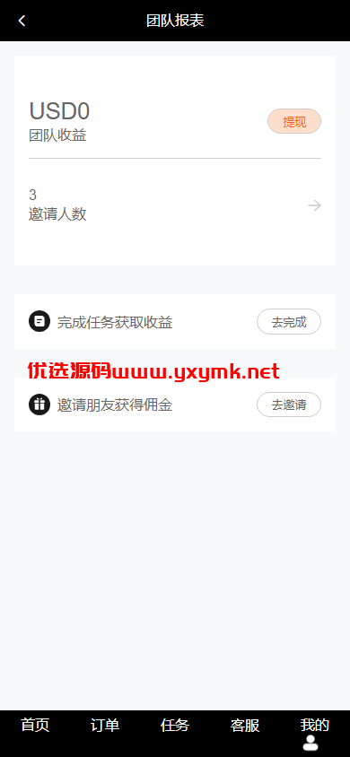【优选代售】新版海外抢单刷单系统/分组杀/打针做单/订单自动匹配系统 - 截图11