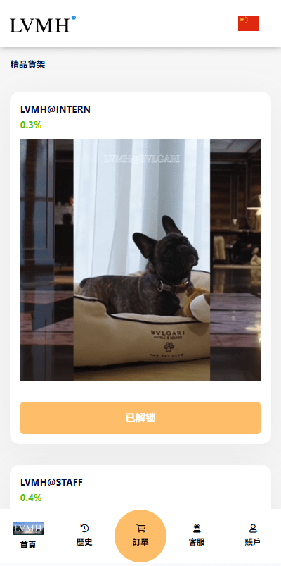 【优选代售】海外奢饰品刷单抢单系统/多语言刷单/打针/重置订单 - 截图5