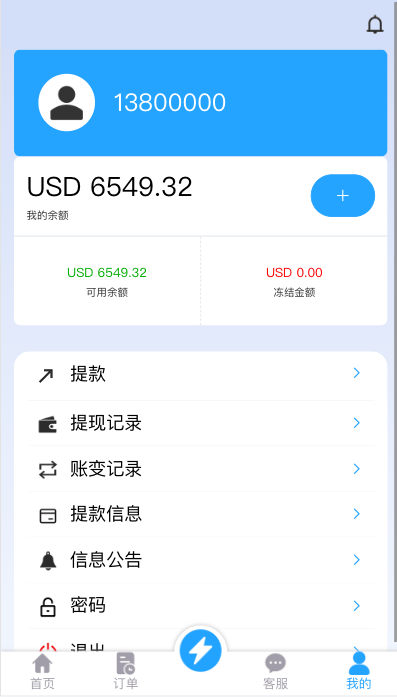 【优选代售】多语言抢单刷单系统/海外抢单商城/订单匹配源码/打针/前端vue - 截图3