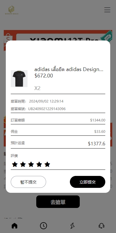 多语言海外抢单刷单系统/手动派单/分组连单/前端uniapp 详情图 6