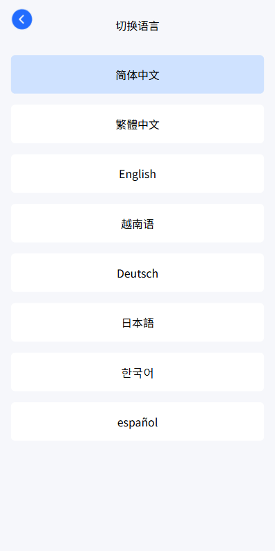 【优选代售】多语言虚拟币微盘系统/秒合约交易/信用分/实名认证 - 截图9