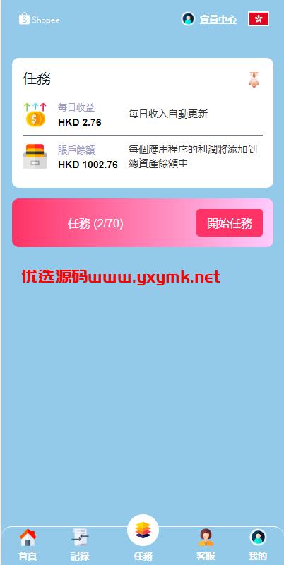【优选代售】新UI海外抢单刷单系统/卡单刷单系统/订单自动匹配系统 - 截图8