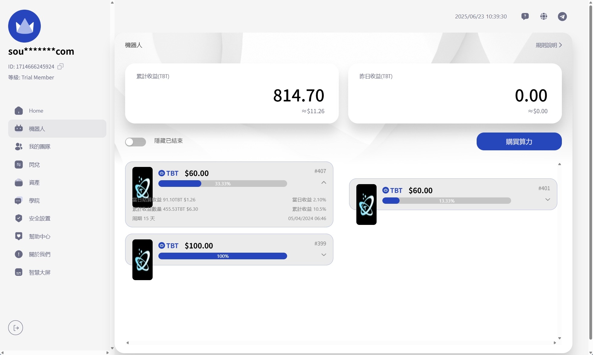 【优选代售】海外AI机器人算力投资/多语言投资复利/JAVA开发 - 截图6