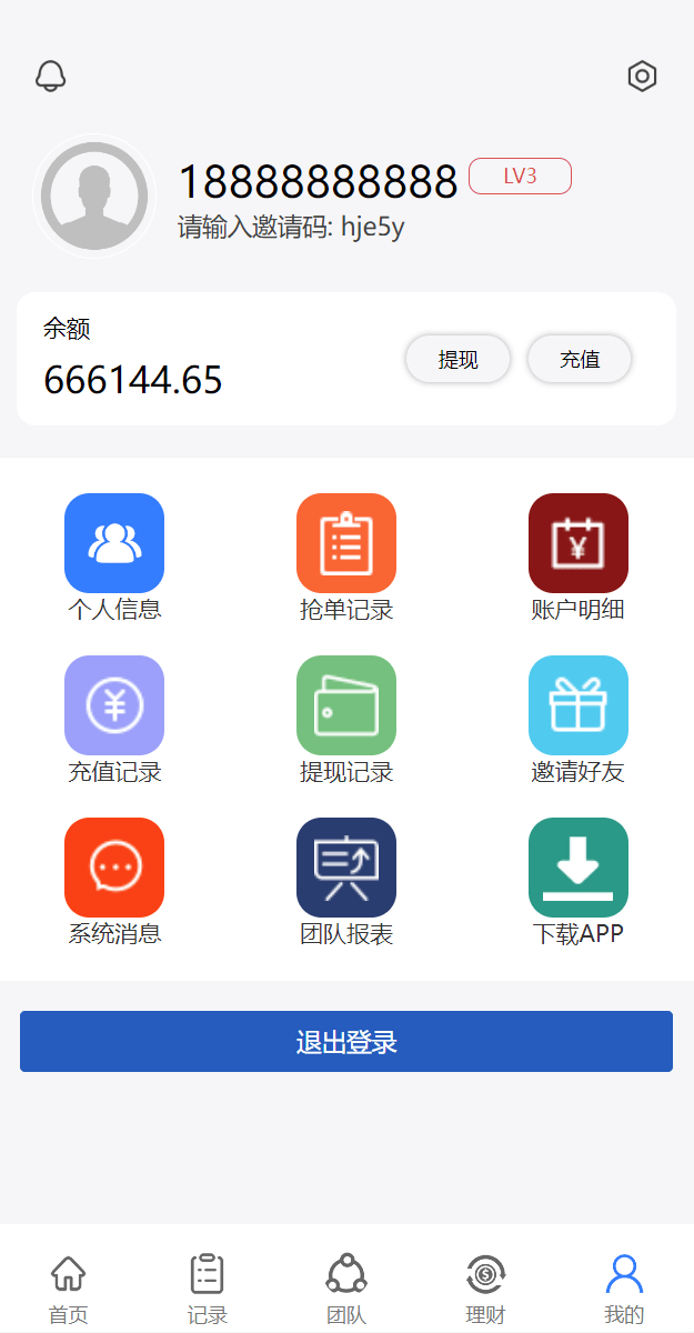 【优选代售】多语言抢单系统/订单自动匹配系统/海外抢单刷单源码 - 截图4