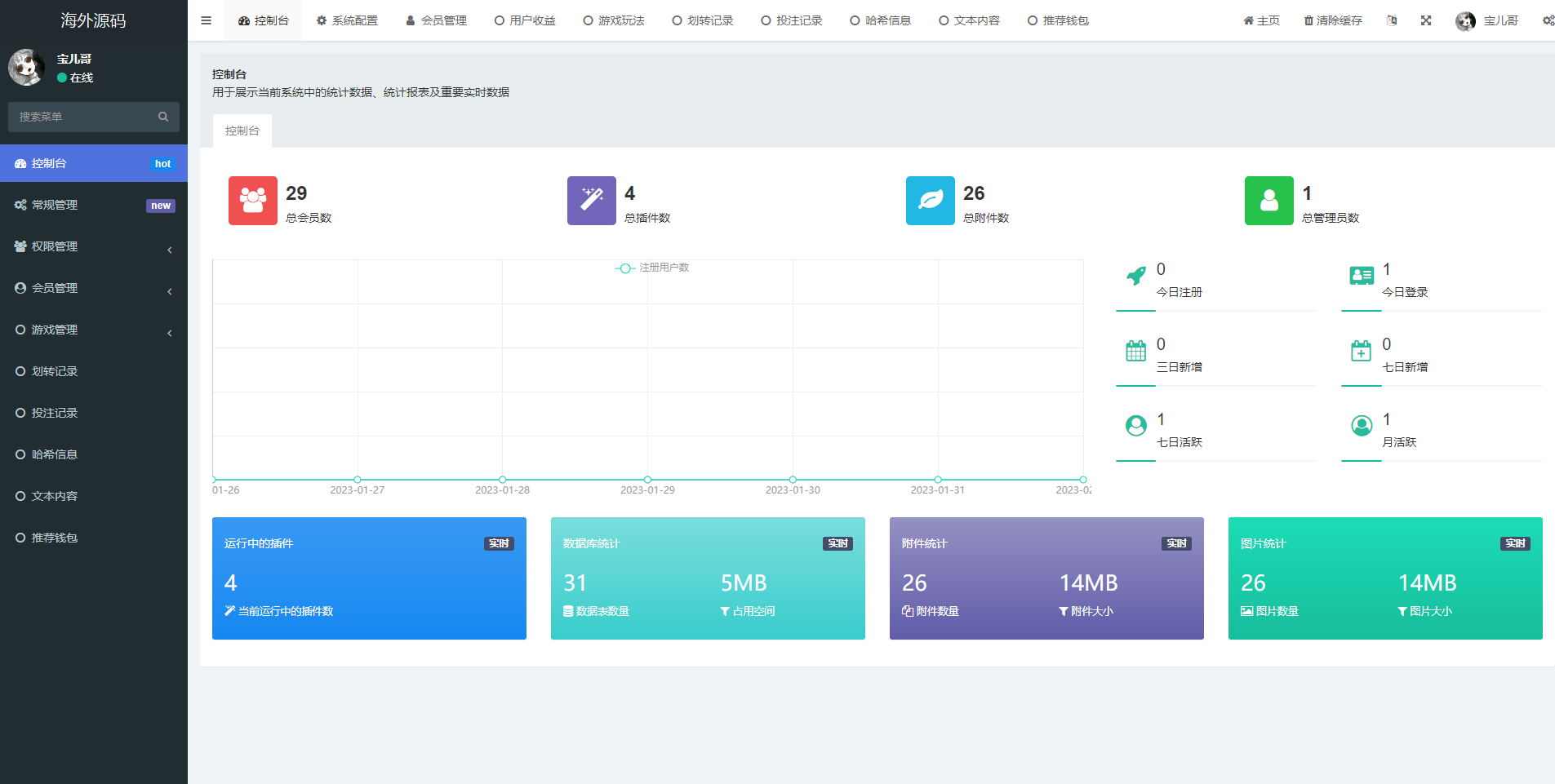 黑色UI哈希竞猜源码/区块链区块哈希竞彩/前端VUE 详情图 7