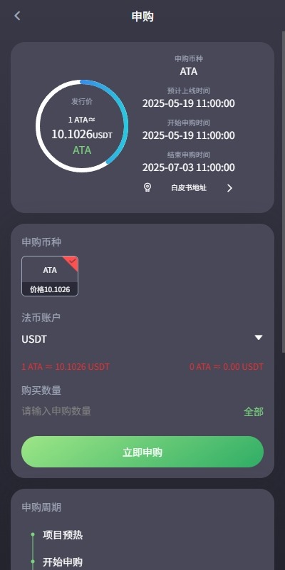 【优选代售】海外交易所系统/合约/期权/质押/秒合约/插针控制/申购 - 截图10