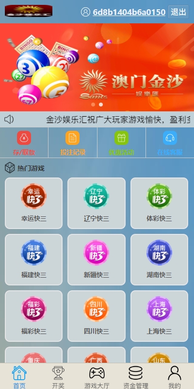 多UI多玩法彩票cp源码/系统彩快三/产品杀率/预设 详情图 15