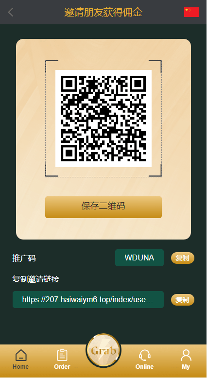 【优选代售】新版多语言刷单系统/刷单抢单源码/叠加组/订单自动匹配系统 - 截图8