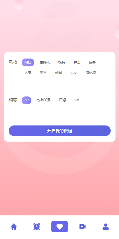 【优选代售】多语言欧美空降约炮/同城任务/海外空降系统 - 截图4
