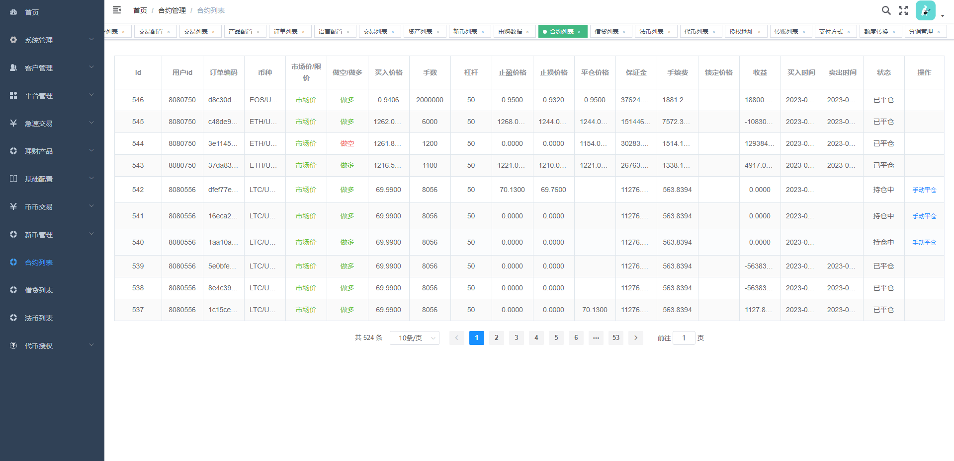 【优选代售】全新多语言交易所/币币杠杆合约交易/质押挖矿/otc借贷/区块链交易所 - 截图22