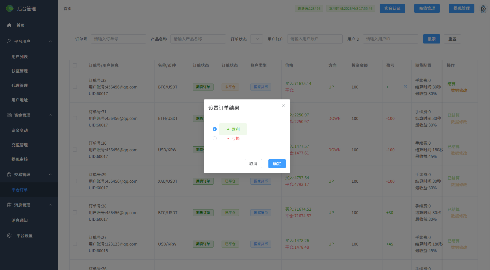 多语言微交易/虚拟币/贵金属/外汇/JAVA微盘/信用分 详情图 19