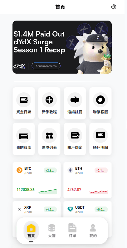 【优选代售】多语言承兑系统//C2C承兑平台/海外承兑源码 - 截图1