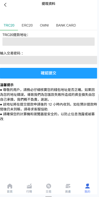 【优选源码】多语言虚拟币竞猜/区块链大小投注/预设开奖 - 截图9
