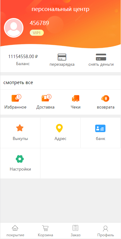 【优选代售】全新二开版俄语奢侈品商城系统/商品在线回收回购 - 截图4