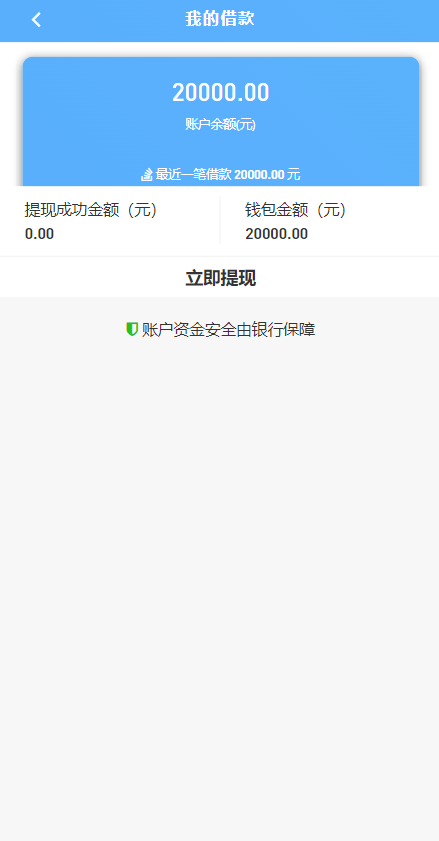 【优选代售】小额贷款系统/套路贷款源码/合同贷款源码/贷款平台 - 截图2