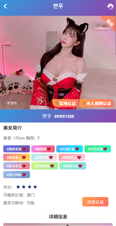【优选代售】新UI多语言空降彩票/空降约炮/同城任务/系统彩 - 截图8
