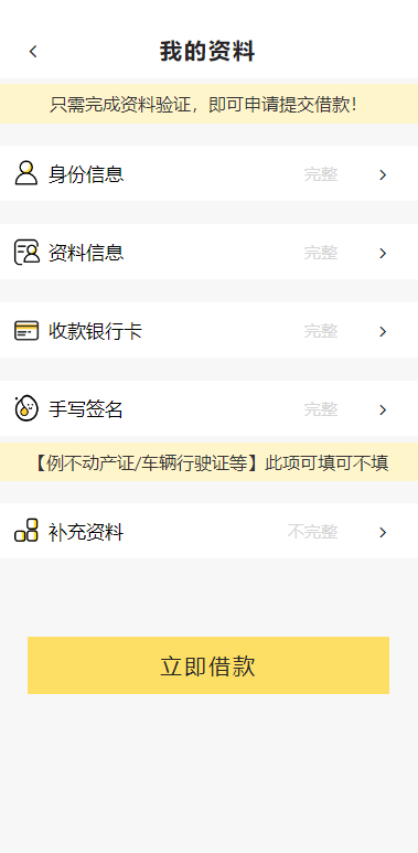 【优选代售】二开版UI小额贷款系统/贷款平台源码/套路贷源码 - 截图2