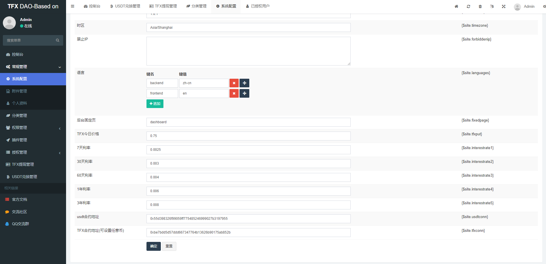 BSC空投授权盗U/BSC质押授权/BSC兑换预售 详情图 13