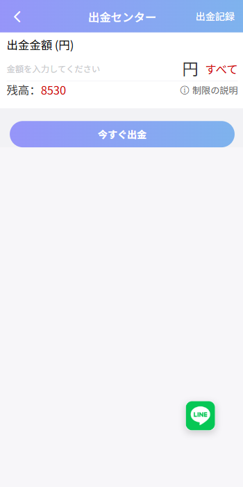 【优选代售】新版日本空降相亲/秒合约认证/任务认证/空降微交易 - 截图13