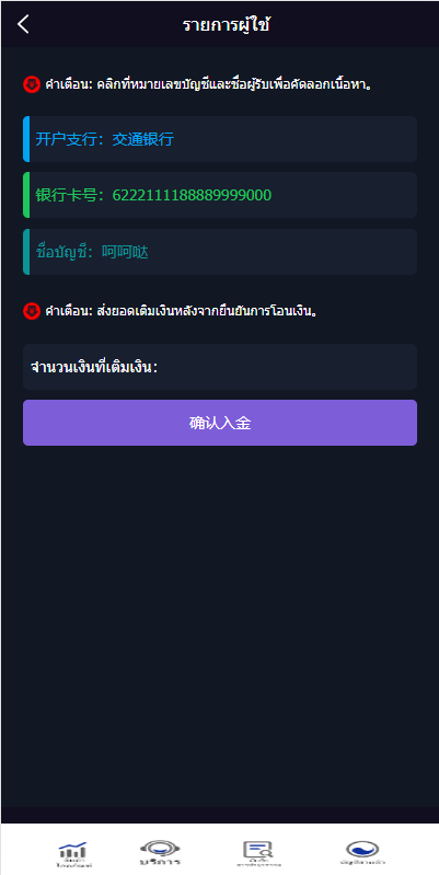 泰语微盘系统/虚拟币微交易系统/伪交易所系统 详情图 9
