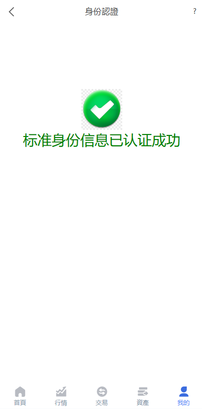 【优选源码】多语言虚拟币竞猜/区块链大小投注/预设开奖 - 截图10