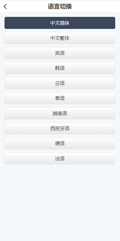 二开版秒合约交易所/多语言海外交易所源码 详情图 3