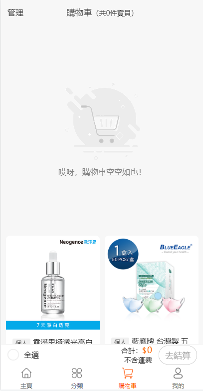 二开版香港商城系统/多商户商城系统/前端uianpp 详情图 6