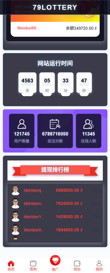 【优选代售】运营版快三竞猜投注系统/多语言彩票/预设系统彩 - 截图2