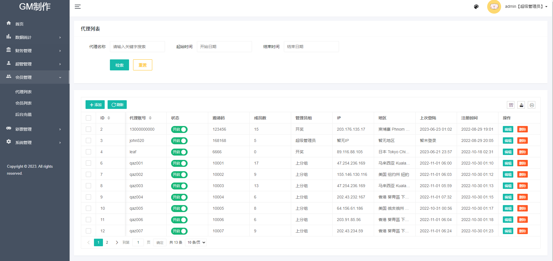【优选代售】全新UI泰国彩票/泰语快三游戏/竞猜下注游戏/控制开奖 修复翻译 和开奖 公告 - 截图18