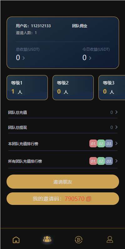 多语言海外机器人投资系统/虚拟币质押投资/区块链投资 详情图 6