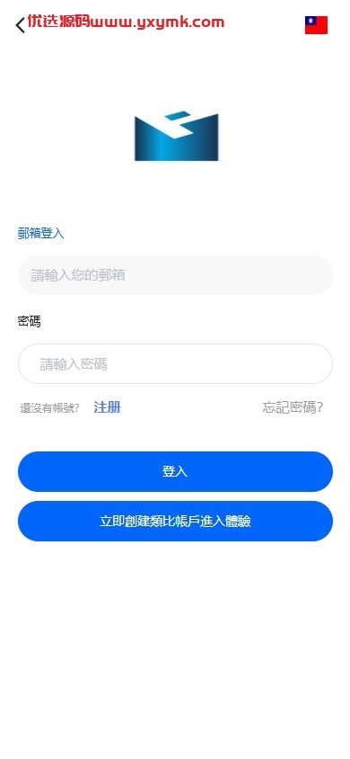【优选代售】海外st5外汇系统/多语言精仿st5美股交易/电脑手机unaipp - 截图3