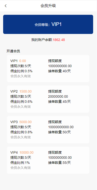 【优选代售】海外多语言APP软件游戏抢单系统/连单卡单/抢单刷单源码 - 截图5