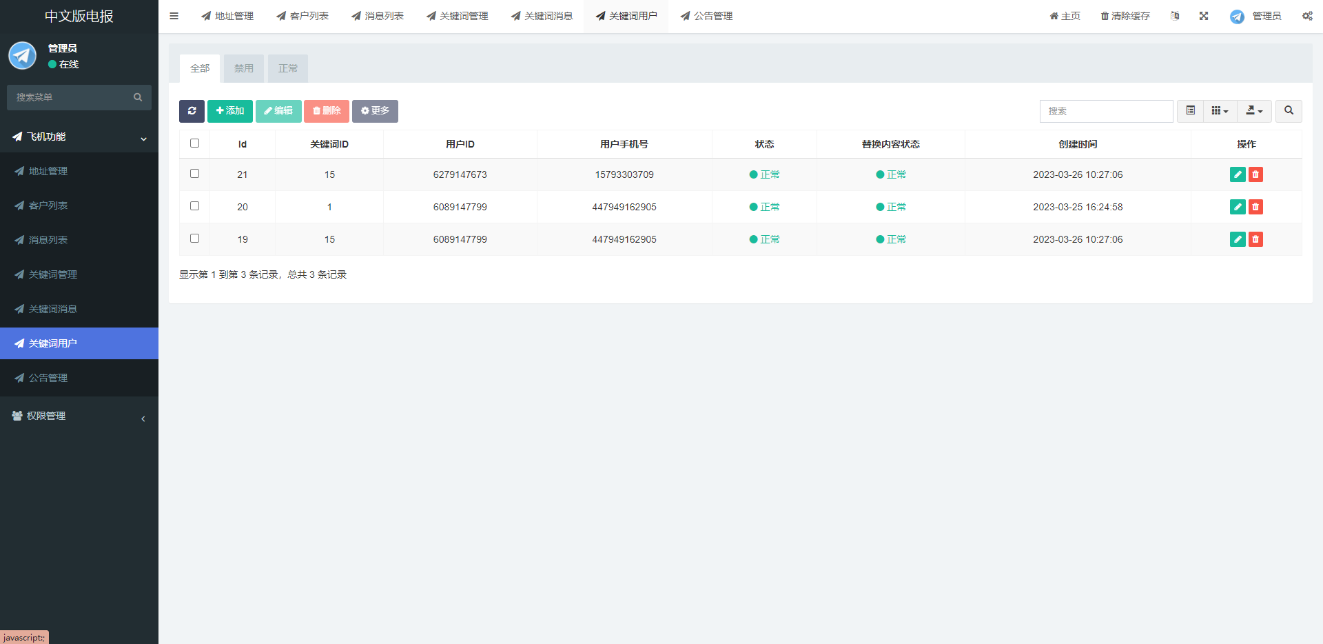 全新开发假飞机系统/钱包地址更换系统/假telegram源码 详情图 8