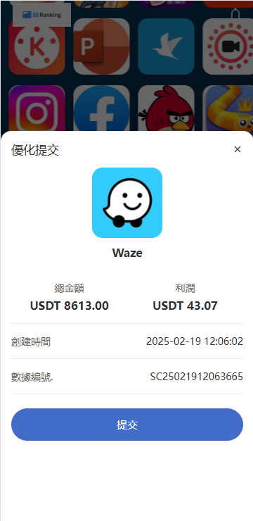 海外APP软件抢单刷单系统/连单卡单/前端uniapp 详情图 4