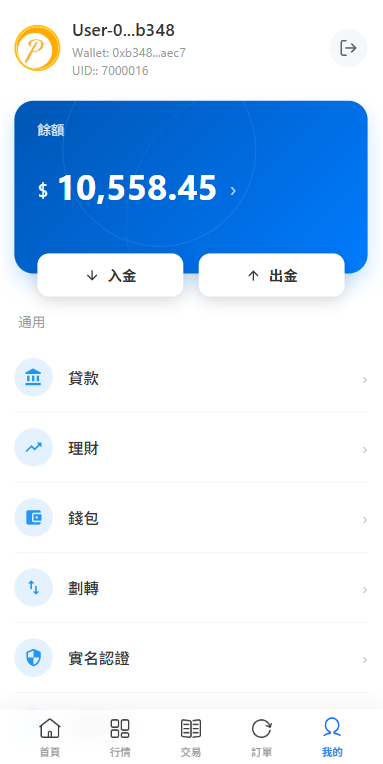 【优选代售】多语言DAPP综合盘交易所/外汇/虚拟币/贵金属/AI控盘 - 截图13