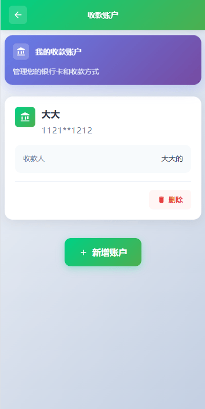 【优选代售】海外新能源商品回收系统/自定义回收/信用分/多语言订单回收 - 截图13