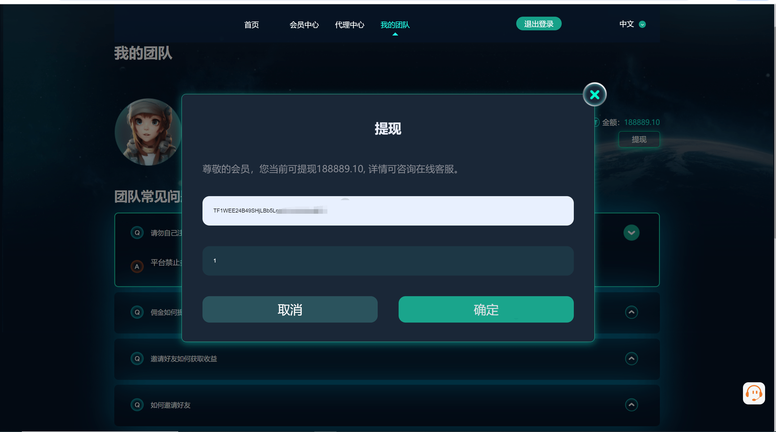 【优选代售】黑U钓鱼系统/黑USDT承兑系统/黑U承兑钓鱼源码 - 截图9