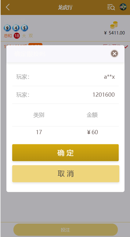 海外多语言cp系统/时时彩游戏/28游戏/预设开奖 详情图 6