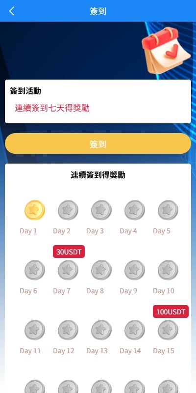 【优选代售】新版海外APP抢单刷单系统/连单卡单/签到/任务 - 截图5