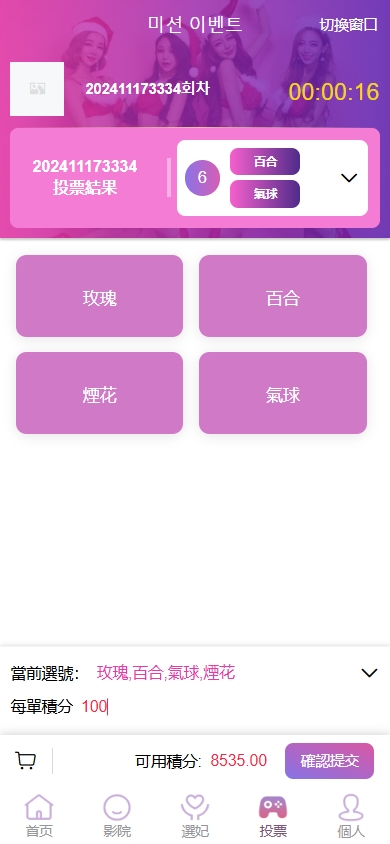 海外空降约炮任务系统/多语言空降同城任务/前端VUE 详情图 7