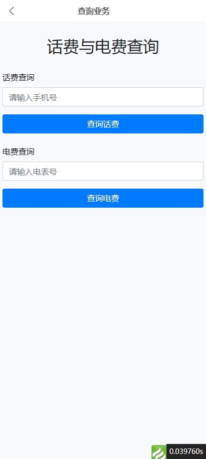 新版话费电费慢充系统/话费充值跑分自动手动/可三方接口 详情图 6